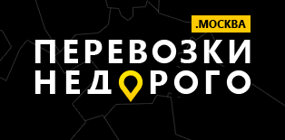 Перевозка грузов по Троицку и Московской области